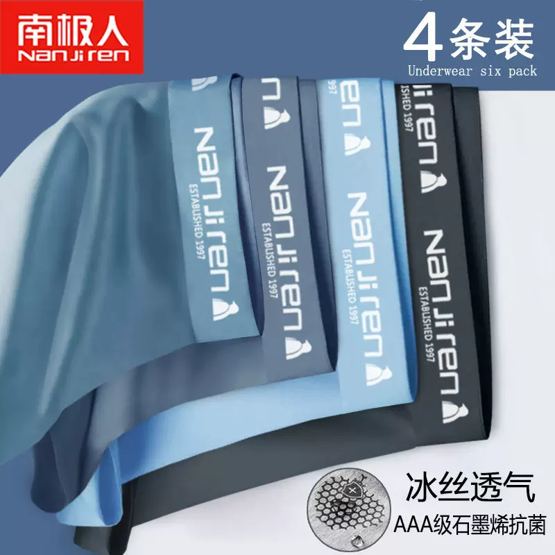 Silk antibacterial pants, underwear, trousers for students