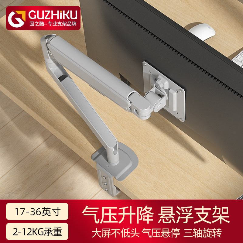 Suitable for Philips Lg Computer Monitor Stand Arm 27Gp850 E-Sports Online Class Office Desk Elevated Stand