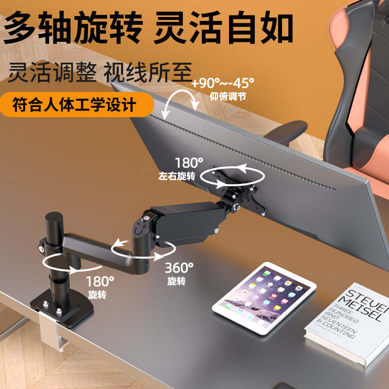 78cm Extra-Long Monitor Stand, Computer Screen Lift and Swivel, Desktop Screen Riser, Mechanical Arm, Can Be Inverted