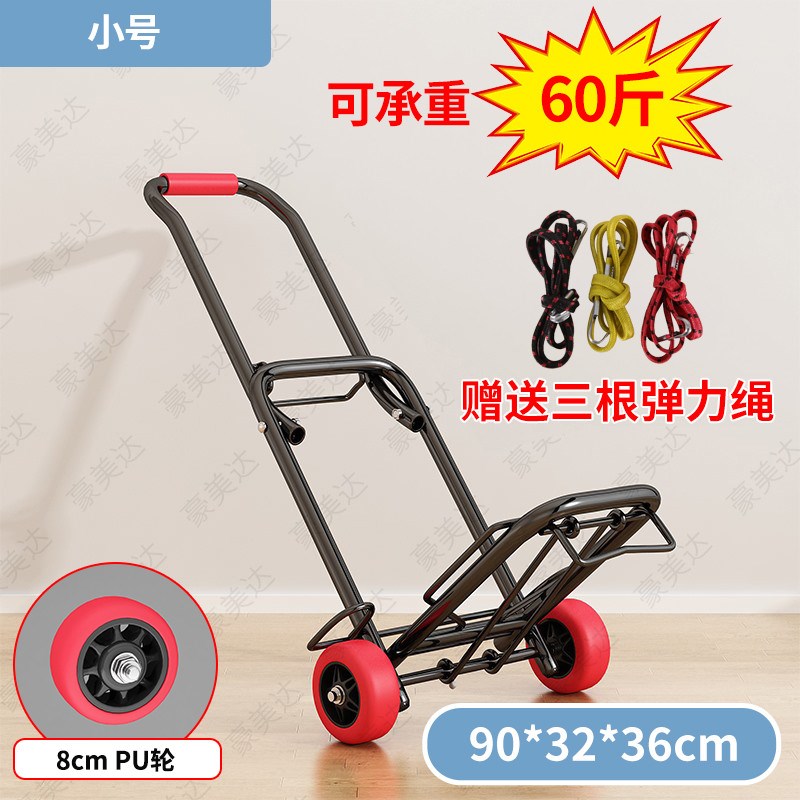 Small pull cart folding household grocery shopping cart portable luggage pull rod car light handling artifact tow trolley