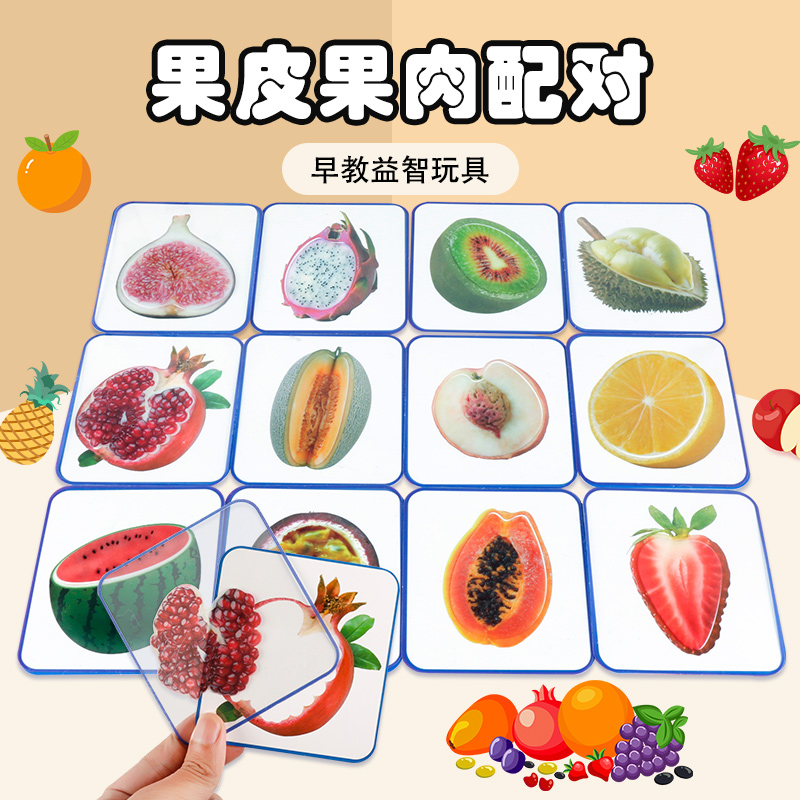 Mon Early Teach Water Peel Fruit Meat Vegetable Section Pairing Homemade Play Teaching Aids Kindergarten Puzzle Area Materials-Taobao