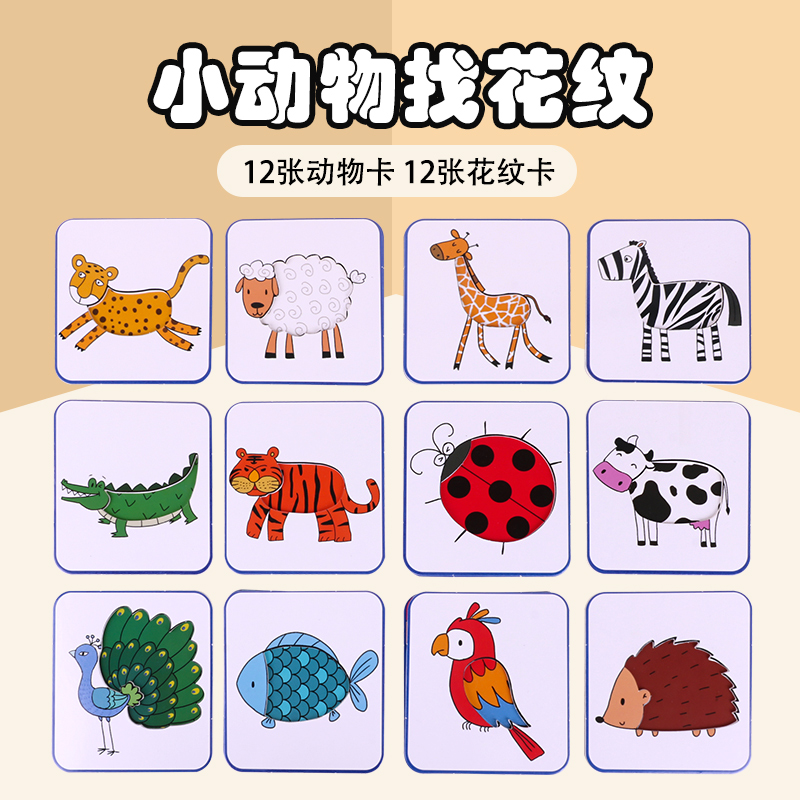 Animals wear flower clothes paired with kindergarten small class puzzle area material middle class operation area Montessori early education concentration