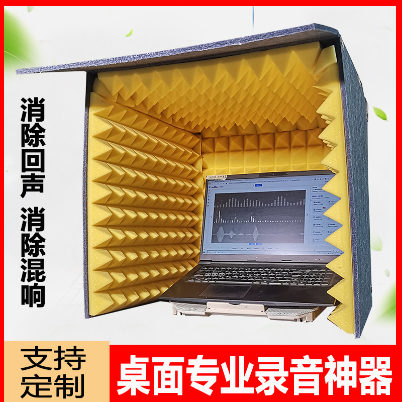 家庭用シンプルレコーディングスタジオデスクトップ取り外し可能な防音カバーヒマラヤオーディオアンカールームミキシングレコーディングアーティファクト