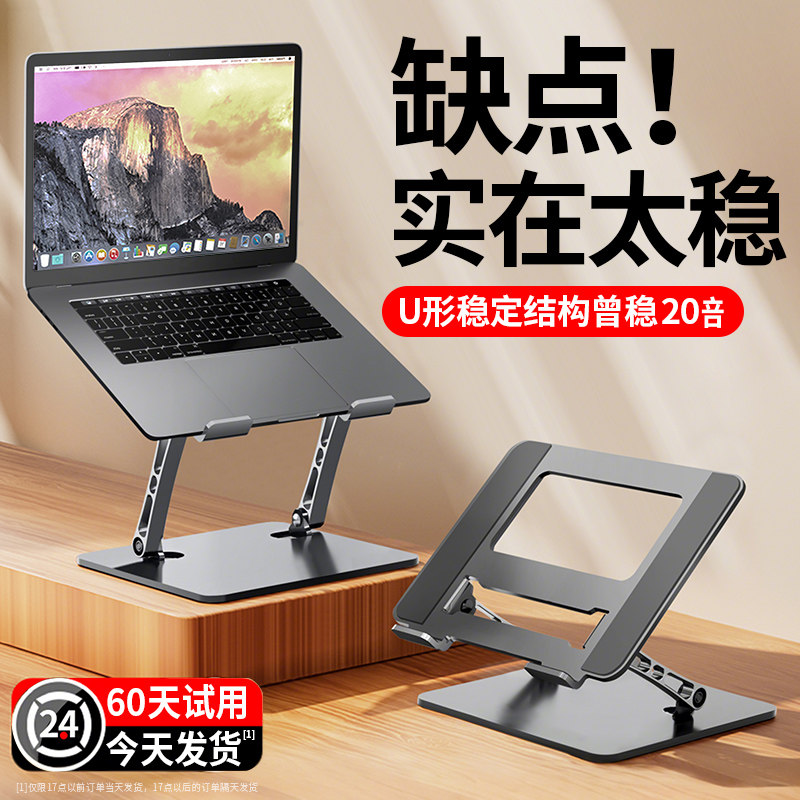 The latest recommendation in 25 years | carbon steel laptop stand ...