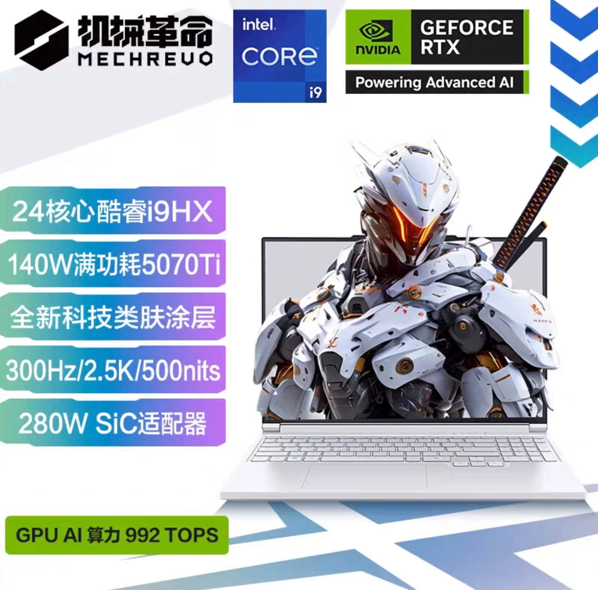 Mechrevo, ноутбук, intel core i7, intel core i9, RTX5060, 5070/5070