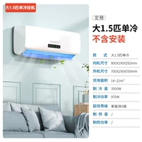 Большой 1,5p Одиночный холодный [все медная труба] Ice Experience-No инсталляция