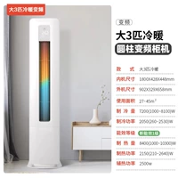 [Инвертор первого уровня] 3 Большой холодный и теплый цилиндрический шкаф машины. Установка доставки дома