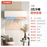 2p теплый и холодный висящий