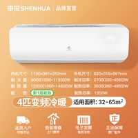 [Преобразование частоты уровня 1] 4 л.с. Отопление и охлаждение 丨 Установка двери 丨 Модернизация энергосбережения Кондиционер Shenhua