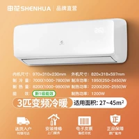 [Преобразование частоты уровня 1] 3 л.с. Отопление и охлаждение 丨 Установка двери 丨 Модернизация энергосбережения Кондиционер Shenhua