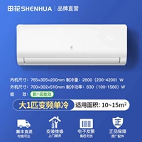 [Преобразование частоты уровня 1] Большой одиночный охладитель мощностью 1 л.с. — установка не входит в комплект Кондиционер Shenhua