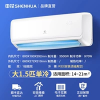 Большой 1,5P с одинарным охлаждением, энергоэффективность первого класса, [цельномедная трубка] — установка в комплект не входит. Кондиционер Shenhua