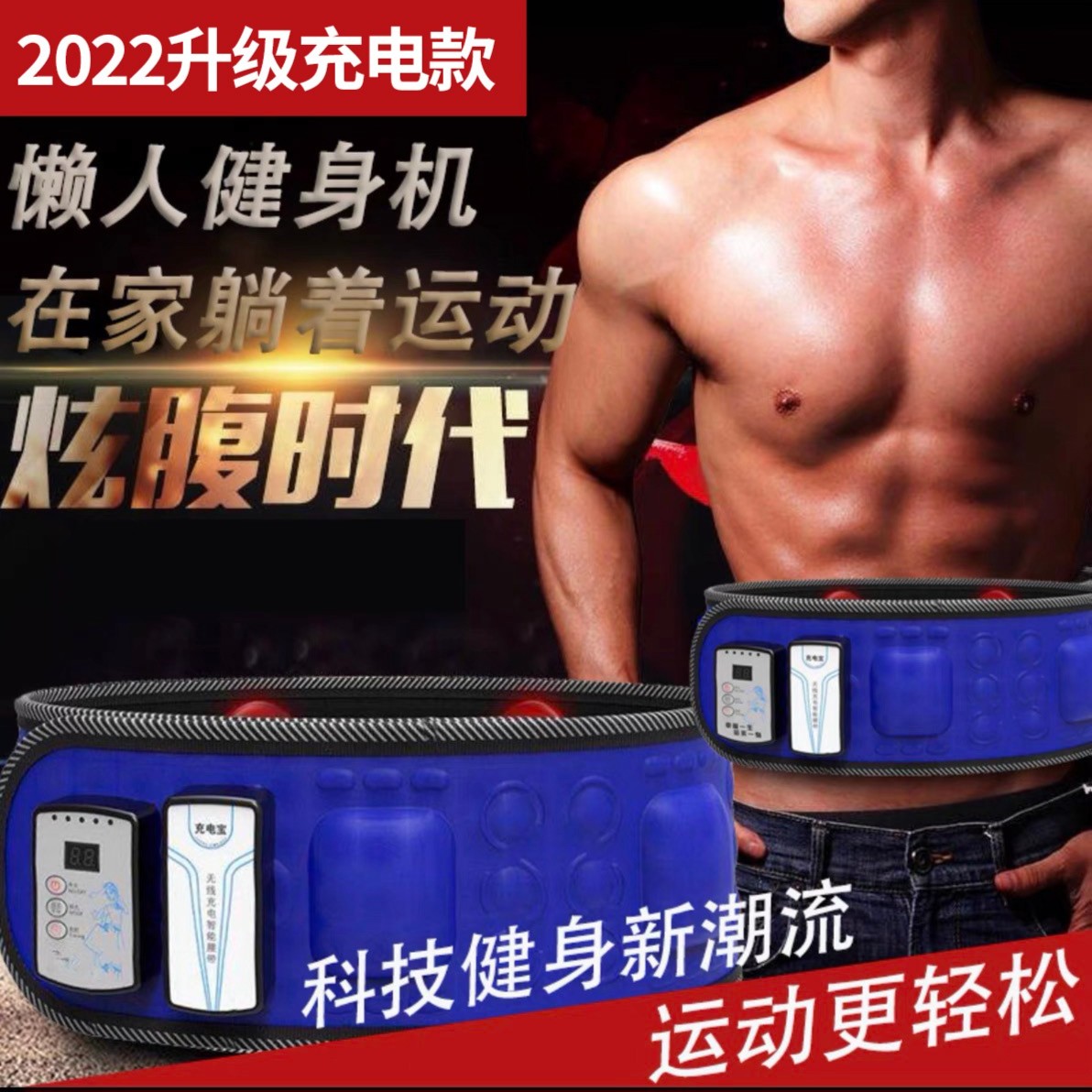 Yaochang lazy fitness machine Xinfeng mall whole body shaking fat machine to lose weight, belly and waist artifact sports belt