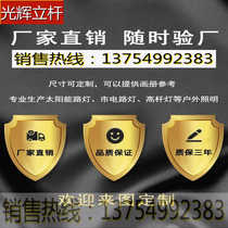 Smart street lamp 4 m 4 m 5 m 6 m 7 m 8 m 8 m 9 m straight pole Sub-area outdoor football pitch High pole lamp post