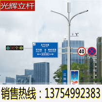 Smart street lamp One pole multipurpose multi-pole all-in-one 5G integrated pole red green signal lamppost anise rod logo monitor lever