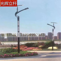 Solar Street Light National Wind Featured Outdoor Street Lamp Manufacturer Direct 5 6 7 8 9 10 m