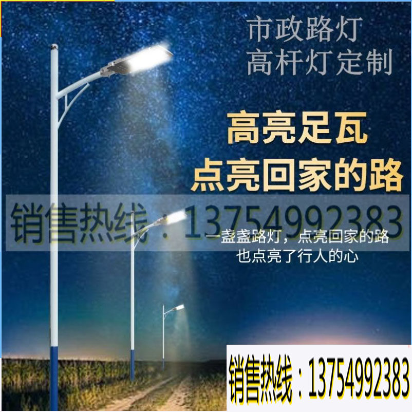 High pole street light outdoor 100W city circuit light 6 meters 8 meters 10 street light poles 12 meters 15 meters led double-headed municipal road