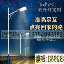 High pole street lamp outdoor 100W mains electricity street lamp 6 m 8 m 10 street lamp pole 12 m 15 m led double head municipal road