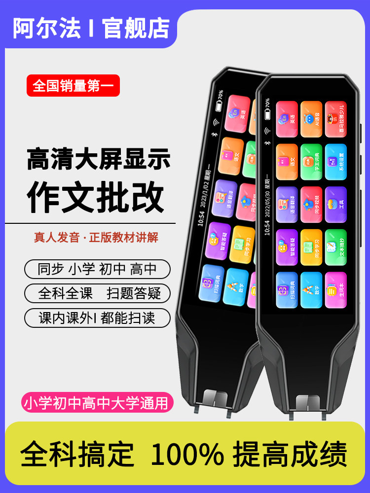 Alpha Dictionary Pen T20Pro Translation Pen Elementary School Middle and High School Students Scanning Pen English Word Learning Reading Pen