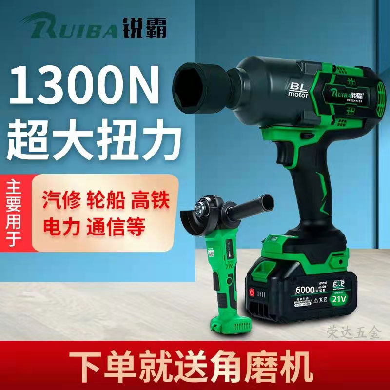 Ruiba electric wrench lithium battery brushless high-torque auto repair ship high-speed rail bridge engineering industrial-grade electric screwdriver