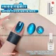 Осенняя ночь Galaxy Cat Eye-03 без цилиндрического магнита/только один идентификатор