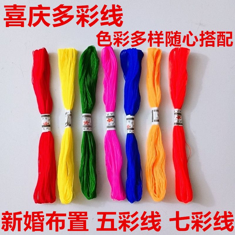 Wedding Supplies Baby Full Moon Thread Longevity Thread Flower Thread Embroidery Thread/Colorful Thread Colorful Flower Thread/Cotton Thread/Ribbon