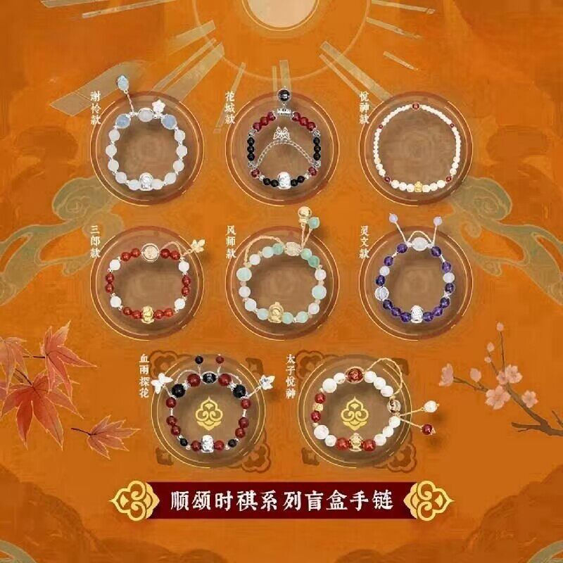 The Tianguan bespoke the Forbidden Cissomol's Qianqi Qianqi Qianqi Blind Box Bracelet Bracelet Peripheral Derived Hands for gifts-Taobao