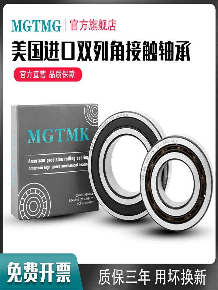 The United States imports 4300 bearings 4301 4302 4303 4304 4305 high-speed precision double-row angular contact RS