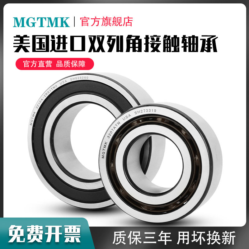 The United States imports 4212 bearings 4213 4214 4215 4216 4217 high-speed precision double-row angular contact RS