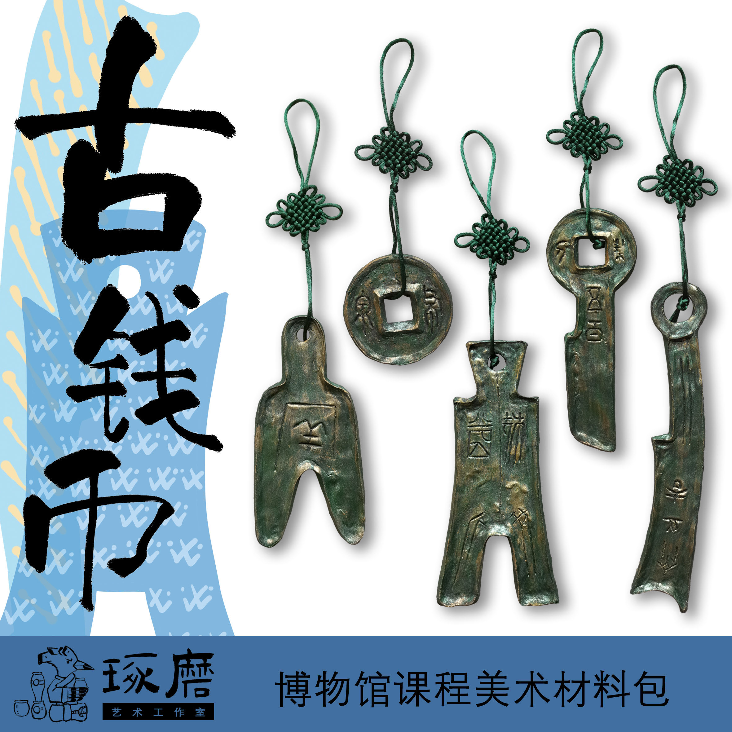 古钱币DIY涂鸦绘制板材套装：🎨解锁艺术创作新方式，让孩子爱上历史！🌟-手工制作工具-淘宝好物网