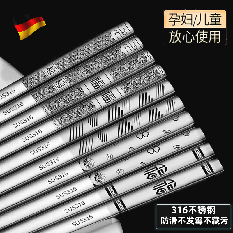 German crafts 316 stainless steel chopsticks one person a chopstick portable long adult home upscale anti-slip new suit-Taobao