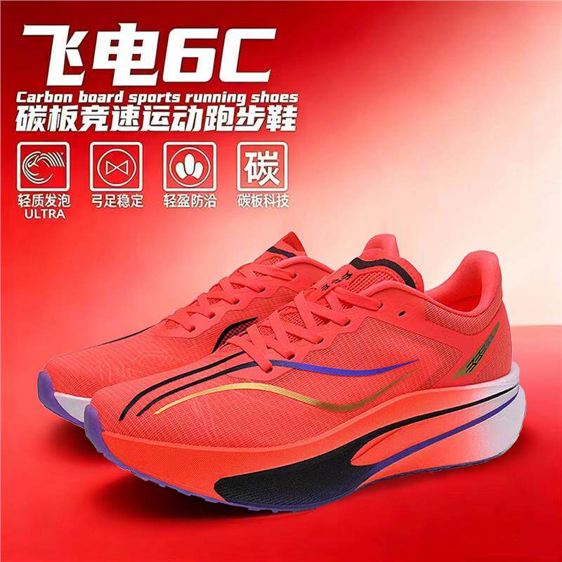 Feidian 6C Running Shoes 2026 Summer New Model Ultra-Light Shock-Absorbing Breathable Professional Racing Marathon Carbon Plate Sports Shoes Feidian 6C Running Shoes 2026 Summer New Model Ultra-Light Shock-Absorbing Breathable Professional Racing Marathon Carbon Plate Sports Shoes