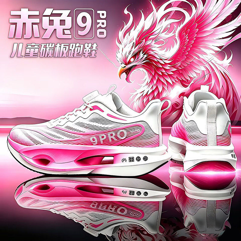 Red Rabbit 9 Pro Children's Carbon Plate Running Shoes, Summer Thin Model, Single Mesh Breathable, Ultra-Light Shock-Absorbing Sports Running Shoes for Girls