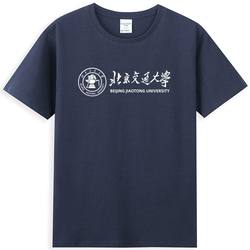 Quick-Dried Clothes Original Beijing Jiaotong University T-Shirt Beijing Jiaotong University Class Dress Culture Shirt Souvenir Round Collar Fashion Short Sleeve