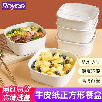 White Square Kraft Paper Packaging Box Fruit Cut Box Disposable Lunch Box Durian Pomelo Pulp Cherry Box