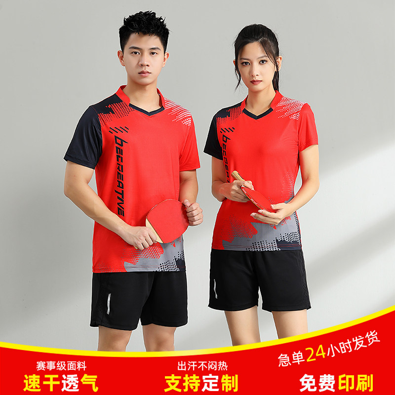 乒乓球服男女款专业速干短袖球衣比赛运动服新款乒乓球服套装
