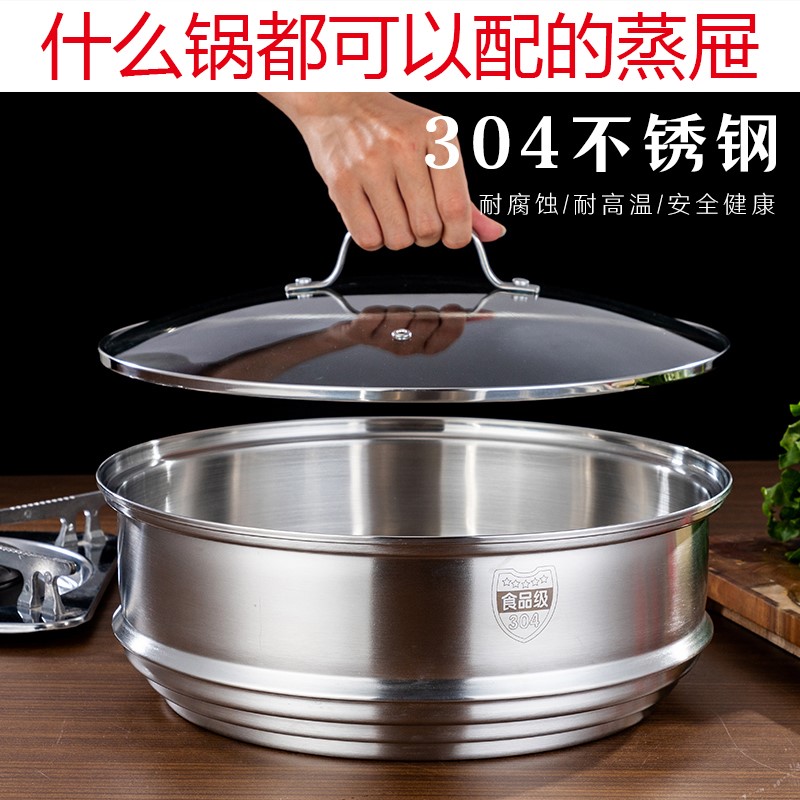 304 Stainless Steel Steam Cage Drawer Steaming Rack Plus High Home 20-36cm Size Number Multifunction Round Pot Steaming Versatile 