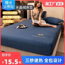 Winter plush crystal fluff bed with coral falevelvet mattress protective cover
