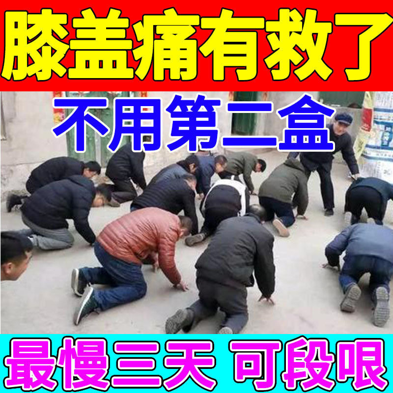 (a box is enough) Knee Sticking Slip Film Pain Joint Pain Half Moon Board Wear Slip Film Cream Leg Sore Stagnant Water Accumulation