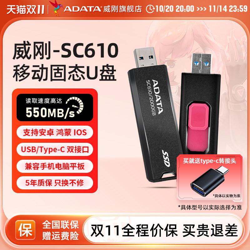 威刚SC610移动固态U盘 USB3.2 Gen2高速传输 2TB大容量 无线直连设计