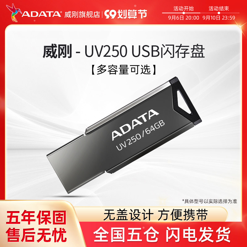 ADATA UV250 metal U disk 16G 32G 64G computer system disk storage USB flash drive car flash memory disk