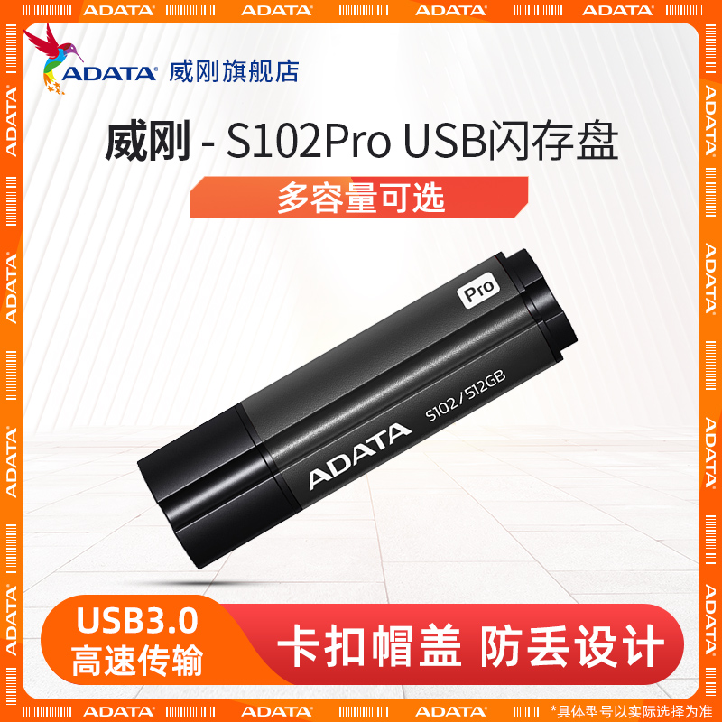 ADATA U disk S102Pro metal high-speed USB flash drive 128G 256G 512G large capacity save disk USB3 2