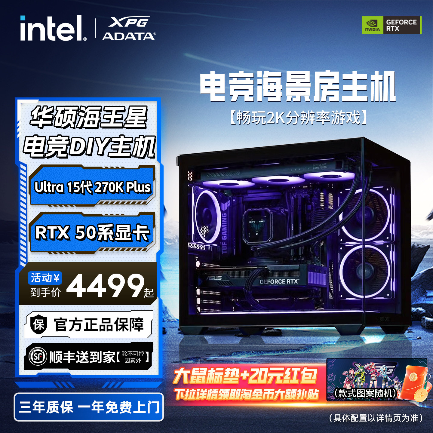 [Новый продукт] видеокарта intel ultra 245K /250K/265K/270K 5060/5070/5070TI, консольная игровая приставка, компьютер для сборки искусственного интеллекта, сделай сам, Asus ROG family bucket