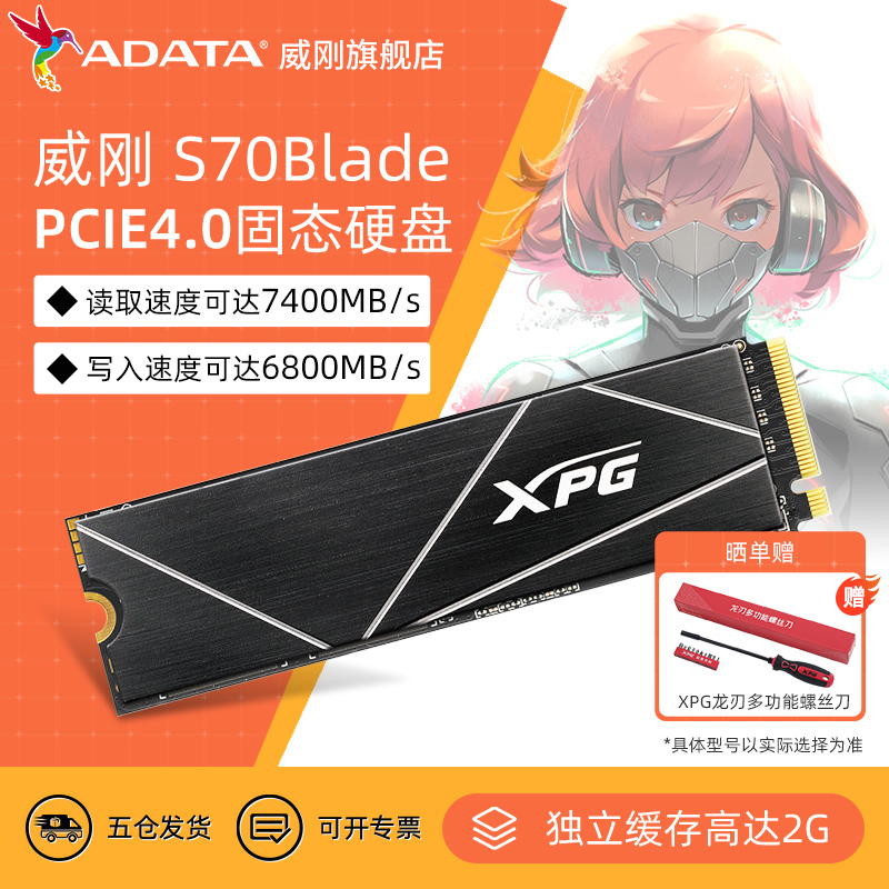 ADATA XPG S70B PCIE4 0 Solid State Drive M 2 1T 2T Laptop PS5 Desktop SSD