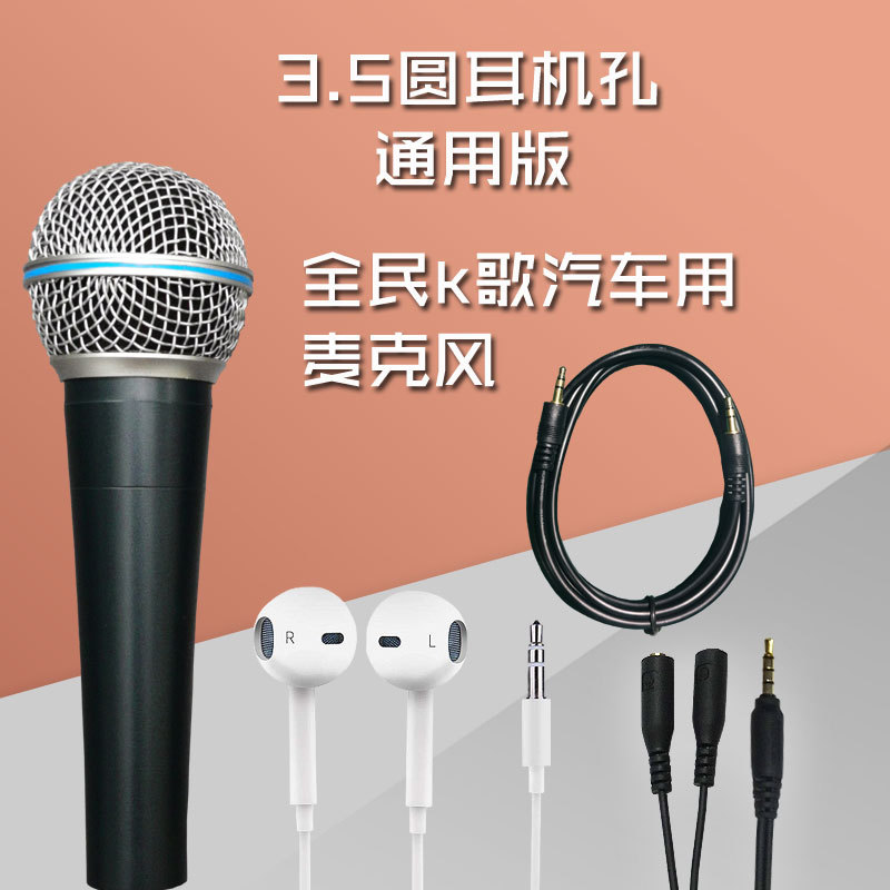 Ying'Er Mobile Phone Karaoke Singing Recording Dynamic Microphone Suitable for Huawei, Apple, Vivo, Xiaomi Ying'Er Mobile Phone Karaoke Singing Recording Dynamic Microphone Suitable for Huawei, Apple, Vivo, Xiaomi