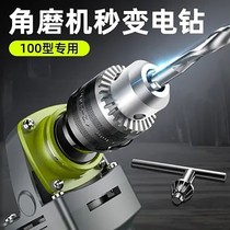 Angle Mill Conversion Drill Bit Angle Mill Varnishing Electric Drill Conversion Head Gripping Head Multifunction Retrofit Cutting Grinding Machine Grinding Wheel