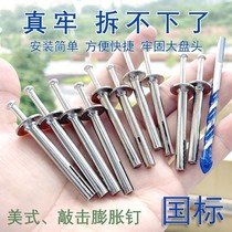 Cement Wall Fast Driven expansion American strike core driven into fast knockout type inner expansion nail M6