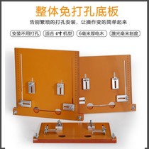 Cutting Machine Base Plate Woodworking Special Accessories Retrofit Leaning on Mountain Multi-functional Cutting Board God-Wood High Precision Small Set