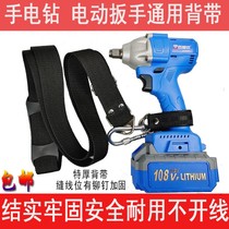 Electric Wrench Special Braces Wrench Braces Carpentry Stand Subwork Waist Rack Harness Wrench Safety Rope Wrench Backpack