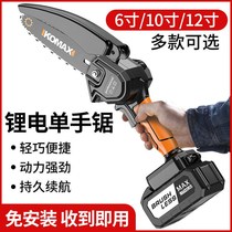 Komez rechargeable electric single hand saw high-power small outdoor wireless cut tree branch woodworking electric chainsaw